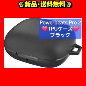 Powerbeats Pro 2 TPUケース 磁石蓋 カラビナ付 黒⭐A⑦25