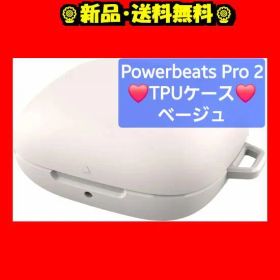 Powerbeats Pro 2 TPUケース 磁石蓋 カラビナ付 ⭐A⑦24
