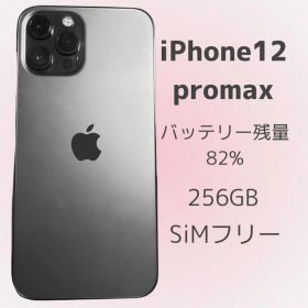 ✿ iPhone12ProMax ✿ 256GB バッテリー残量82%