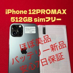【9408】iPhone12PROMAXグラファイト512GB simフリー