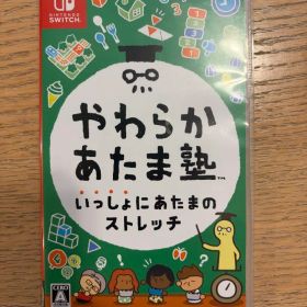 やわらかあたま塾 いっしょにあたまのストレッチ Switch