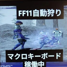 dynabook S73/DPノートパソコン本体 FF11自動狩り