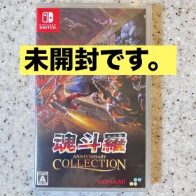 Switch 魂斗羅アニバーサリーコレクション