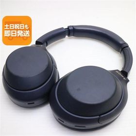 美品 WH-1000XM4 ブルー 中古あすつく 土日祝発送 即日発送