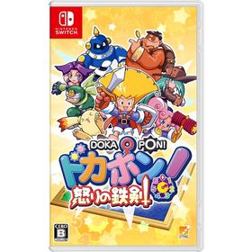 ポスト投函☆送料無料【新品】Nintendo Switch ドカポン！怒りの鉄剣