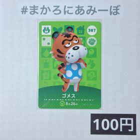 ★《100円》新品amiiboカード 第4弾 387 ゴメス