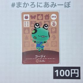 ★《100円》新品amiiboカード 第4弾 393 コージィ