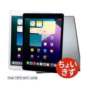 iPad 10.2 2019 (第7世代) 新品 11,111円 中古 10,000円 | ネット最