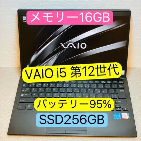 VAIO Pro PG i5 第12世代 メモリ16GB SSD256GB