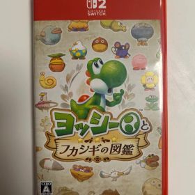 Nintendo Switch 2 ソフト ヨッシーとフカシギの図鑑