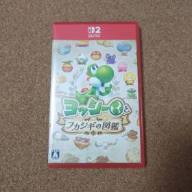 ヨッシーとフカシギの図鑑 Nintendo Switch2 ソフト