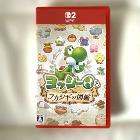 Nintendo Switch2 ヨッシーとフカシギの図鑑