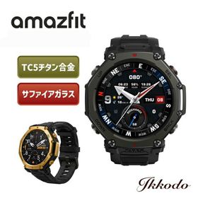 アマズフィット Amazfit ティーレックス3 プロ T-Rex 3 Pro 48mm スマートウォッチ 登山 ヤマレコ ヤマップ GPS コンパス 心拍数 SP170078