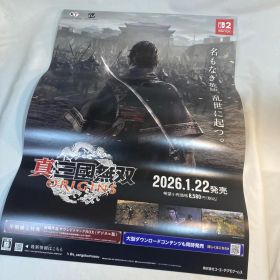 B2ポスター 真・三國無双 ORIGINS 販促 Switch2 非売品 #1