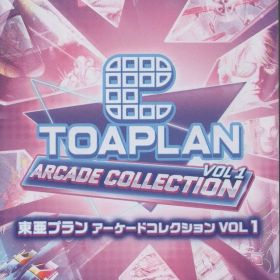 NS 東亜プラン アーケードコレクション VOL 1