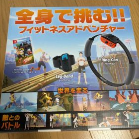 リングフィット アドベンチャー Nintendo Switch