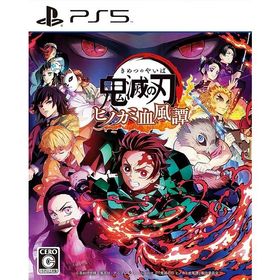 【送料無料】[PS5]/ゲーム/鬼滅の刃 ヒノカミ血風譚
