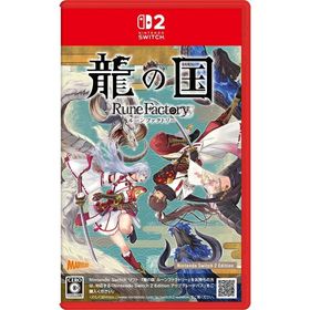 龍の国 ルーンファクトリー Nintendo Switch 2 Edition[ラッピング不可] R-LOGI