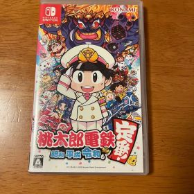 桃太郎電鉄 昭和 平成 令和も定番 Nintendo Switch