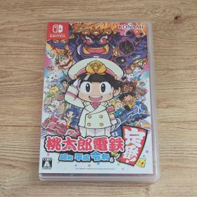 桃太郎電鉄 昭和 平成 令和も定番 Nintendo Switch