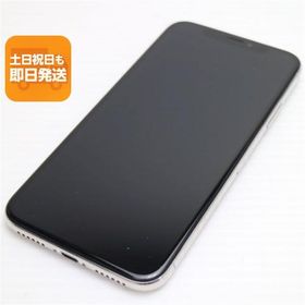 iPhone X 中古 9,300円 | ネット最安値の価格比較 プライスランク