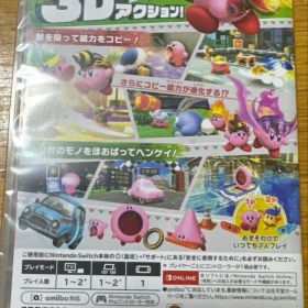 Nintendo Switch 星のカービィ ディスカバリー