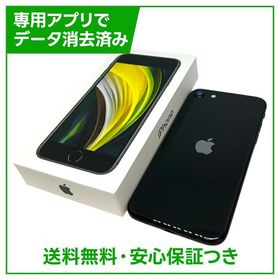 iPhone SE 2020(第2世代) SIMフリー 128GB 新品 15,980円 中古