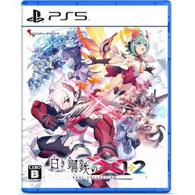 白き鋼鉄のX 1+2 デュアルコレクション 【PS5】 ELJM-30920