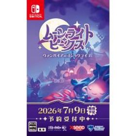 【新品/在庫あり】[ニンテンドースイッチ ソフト] ムーンライト ピークス ヴァンパイアのゴシックライフ [HAC-P-BSV8