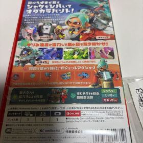 スプラトゥーン レイダース特典付き