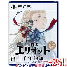 冒険家エリオットの千年物語 早期購入特典付き PS5【いつでも+1％！5のつく日と日曜日は+2%！】 爆買