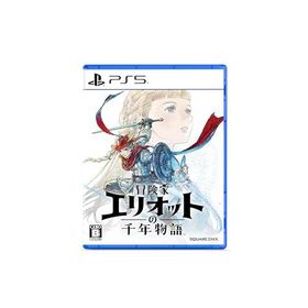 冒険家エリオットの千年物語 -PS5