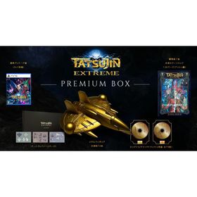 【WonderGOOオリジナル特典】TATSUJIN EXTREME PREMIUM BOX＜PS5＞20260730