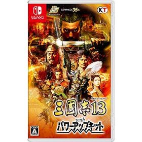 三國志13 with パワーアップキット - Switch