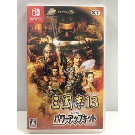 三國志13 with パワーアップキット【中古・通常版・日本版】