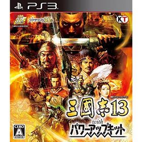 三國志13 with パワーアップキット (初回封入(シナリオ「五路侵攻」、「姜維北伐」、「四夷六国」ダウンロードシリアル) )