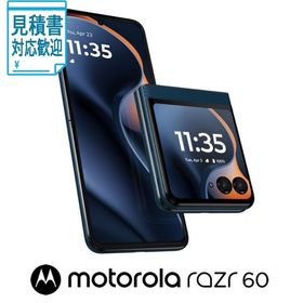 [法人限定] Motorola(モトローラ) motorola razr 60 (12GB 512GB) ジブラルタルシーネイビー(SIMフリー版) PB…