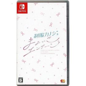 爆買【ゆうパケット対応】制服カノジョ まよいごエンゲージ Nintendo Switch