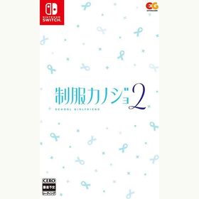 【新品】Switch 制服カノジョ2