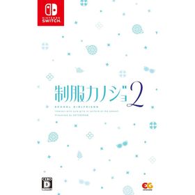 【新品】 制服カノジョ2 ひまり熱愛BOX ゲームセット Nintendo Switch 佐賀