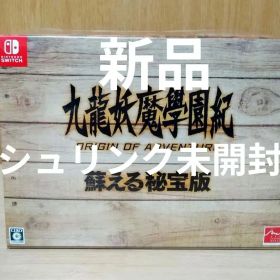 九龍妖魔學園紀 ORIGIN OF ADVENTURE 蘇える秘宝版