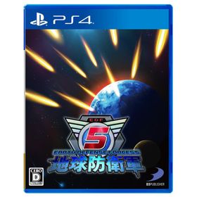 【PS4】地球防衛軍5