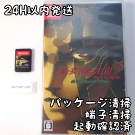 【中古良品】真・女神転生III NOCTURNE HD REMASTER