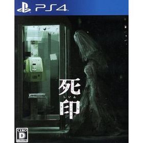 死印/PS4