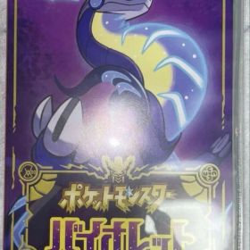 ポケットモンスター バイオレット Switch
