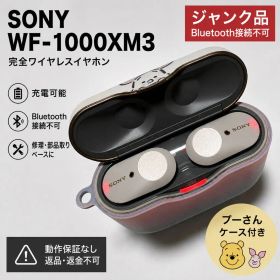 SONY WF-1000XM3 ジャンク Bluetooth接続不可