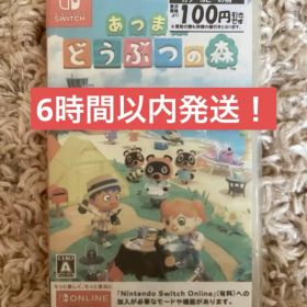 あつまれ どうぶつの森 Nintendo Switch