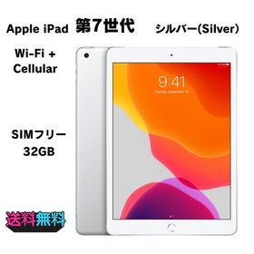 【モバイルBOX】超美品 電池100％ Apple iPad 第7世代 SIMフリー 32GB