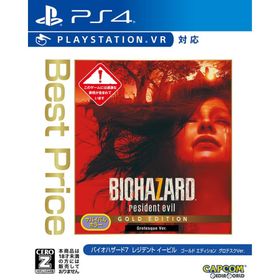 『中古即納』{PS4} バイオハザード7 レジデント イービル(BIOHAZARD 7 resident evil) ゴールド エディション グロテスクVer. Best Price(PLJM-16325) カプコン