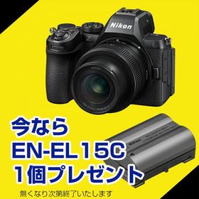 【ハンディファンプレゼント】 ＜キャッシュバック対象＞ ＜数量限定！スペアバッテリー付き＞ ニコン(Nikon) Z5II 24-50 レンズキット